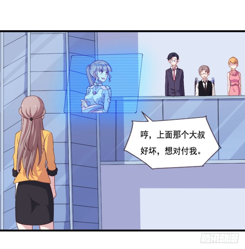 《芊娇柏媚》119新生还是沉沦（二） 第4页