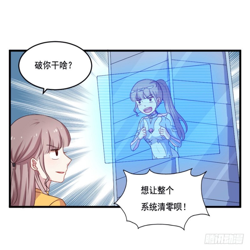 《芊娇柏媚》119新生还是沉沦（二） 第8页