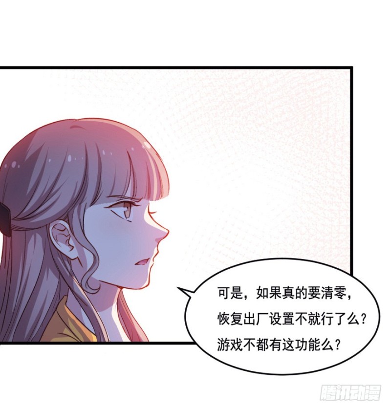 《芊娇柏媚》119新生还是沉沦（二） 第9页