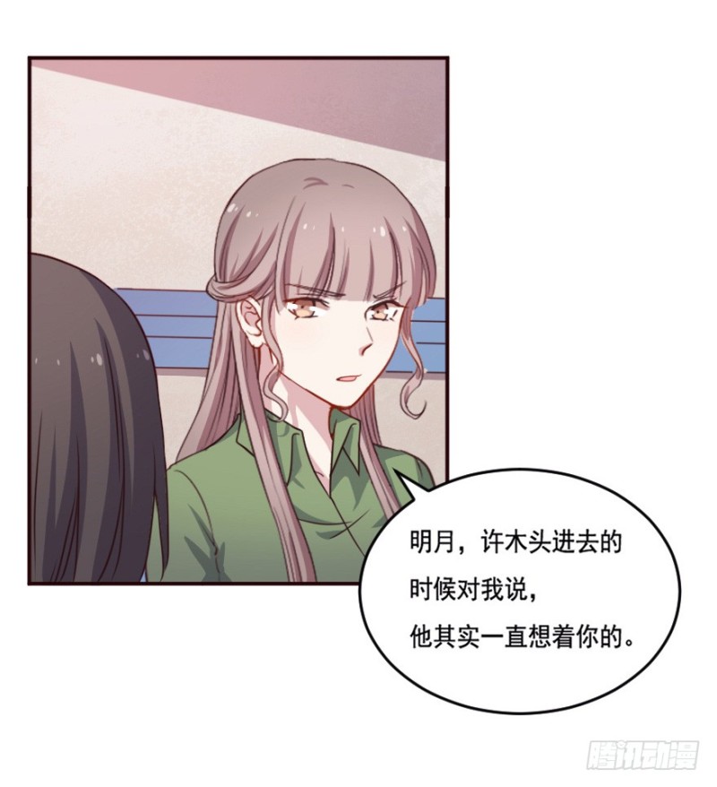 《芊娇柏媚》126诡秘检查 第13页