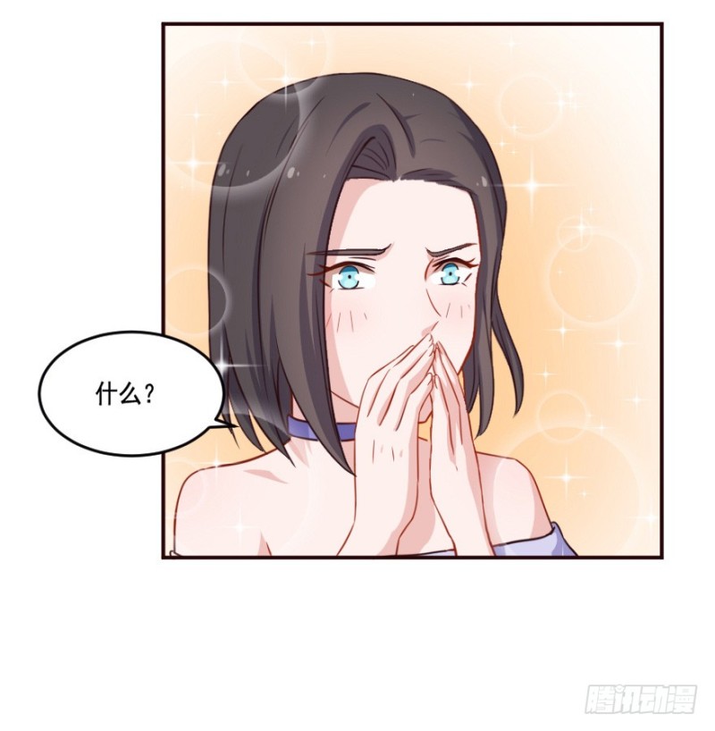 《芊娇柏媚》126诡秘检查 第14页