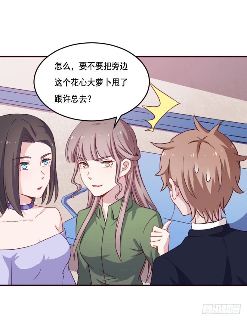 《芊娇柏媚》126诡秘检查 第15页