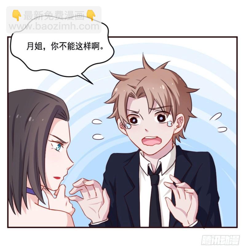 《芊娇柏媚》126诡秘检查 第16页