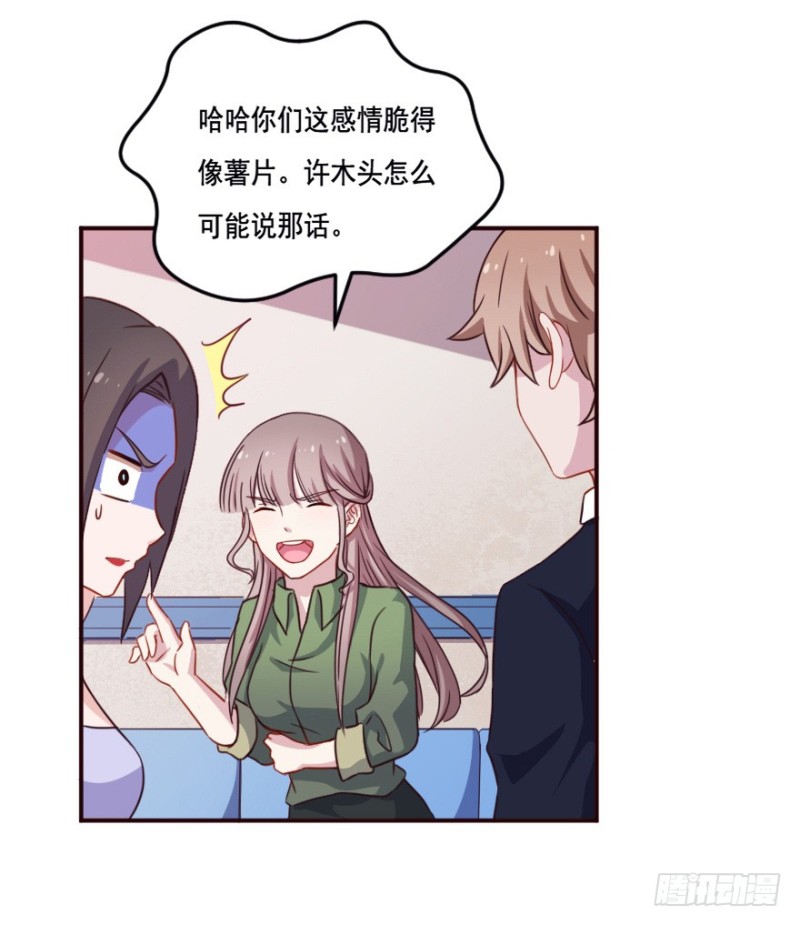 《芊娇柏媚》126诡秘检查 第17页