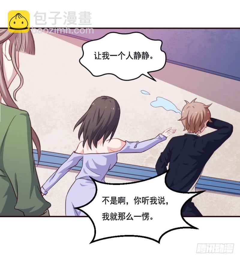 《芊娇柏媚》126诡秘检查 第18页