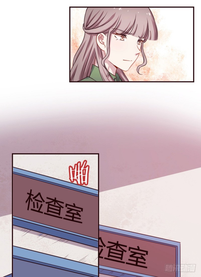 《芊娇柏媚》126诡秘检查 第20页