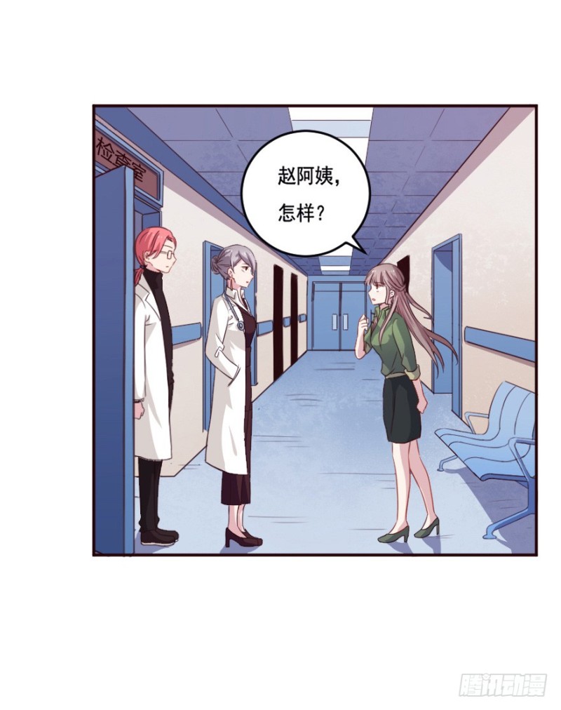 《芊娇柏媚》126诡秘检查 第22页