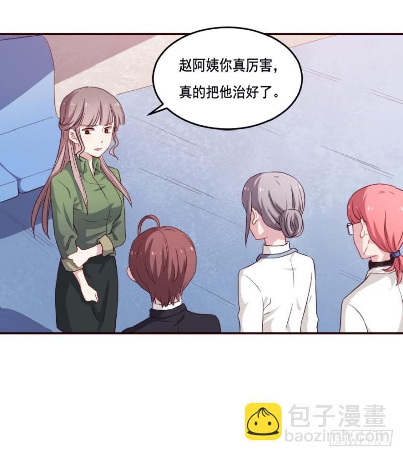 《芊娇柏媚》126诡秘检查 第27页