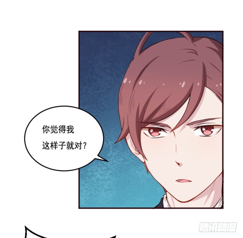 《芊娇柏媚》126诡秘检查 第28页