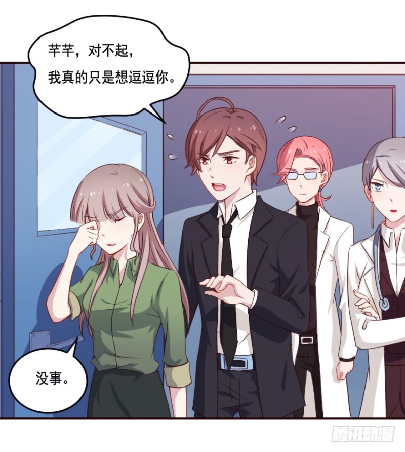 《芊娇柏媚》126诡秘检查 第34页