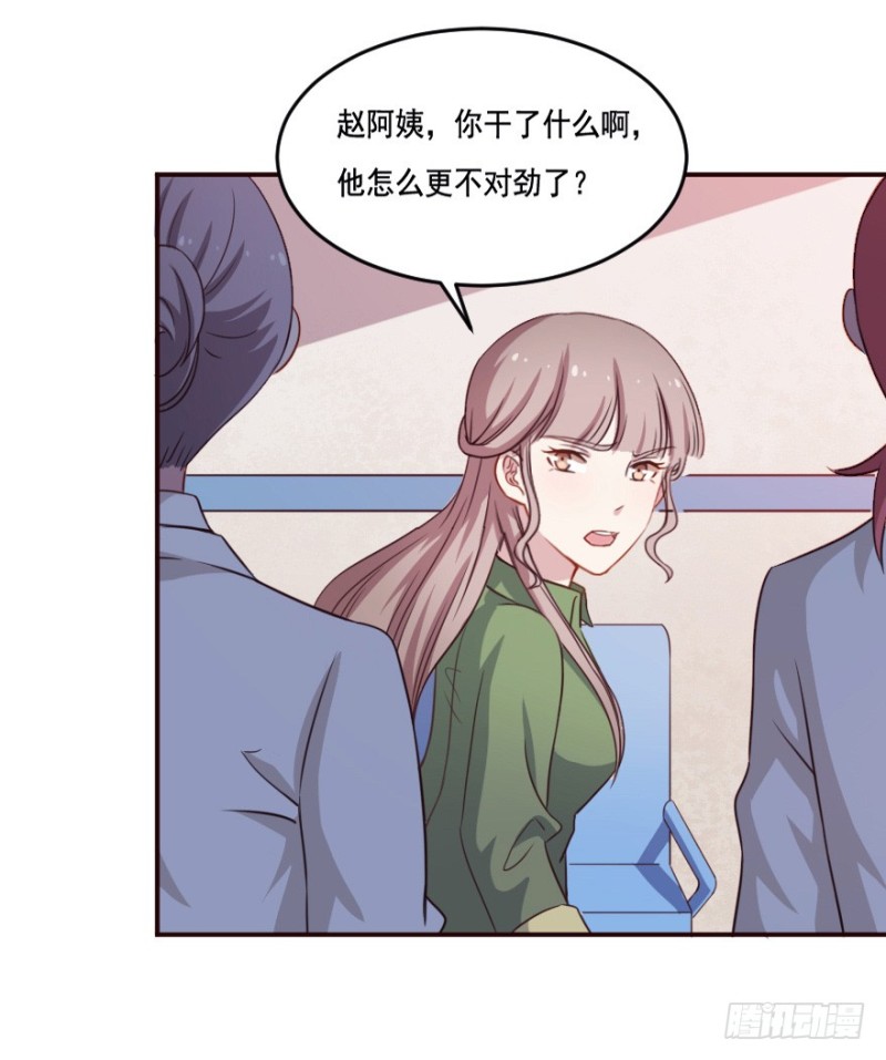 《芊娇柏媚》126诡秘检查 第35页