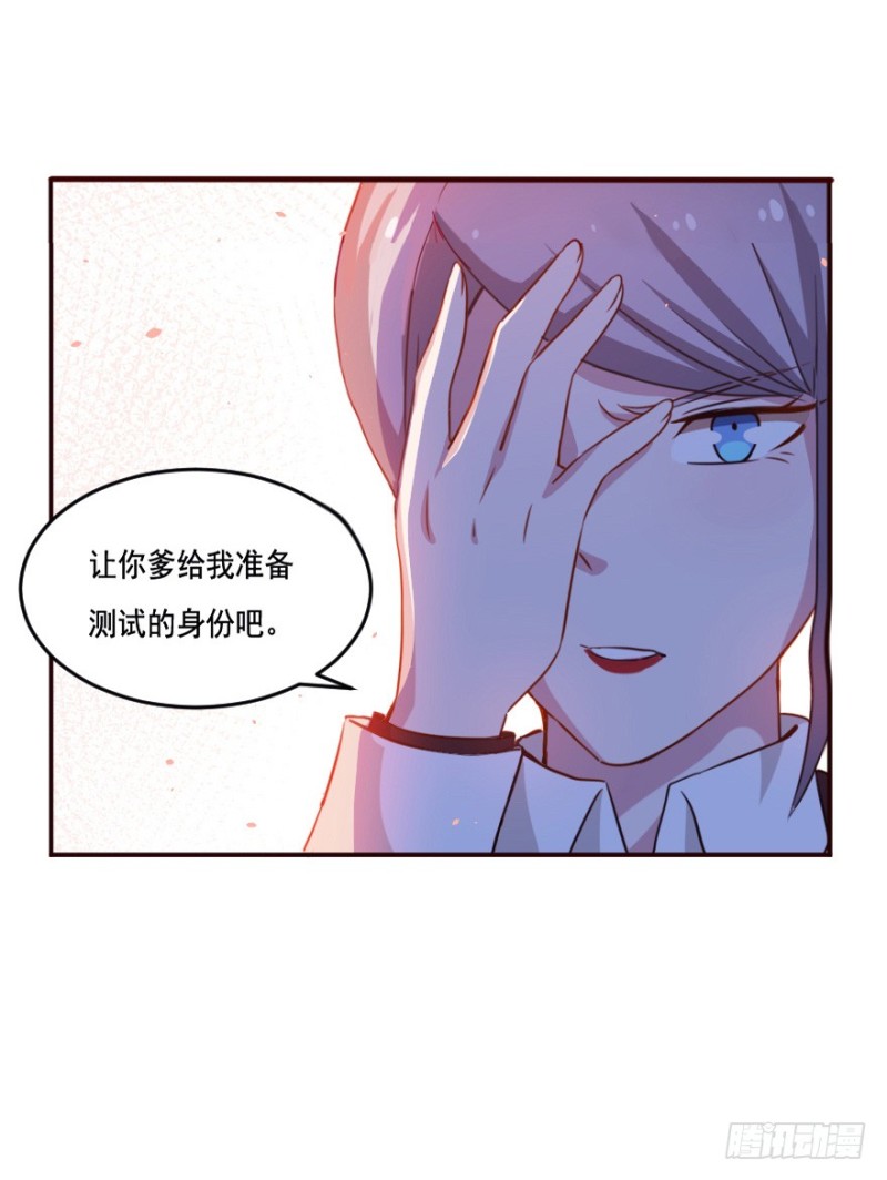 《芊娇柏媚》126诡秘检查 第38页