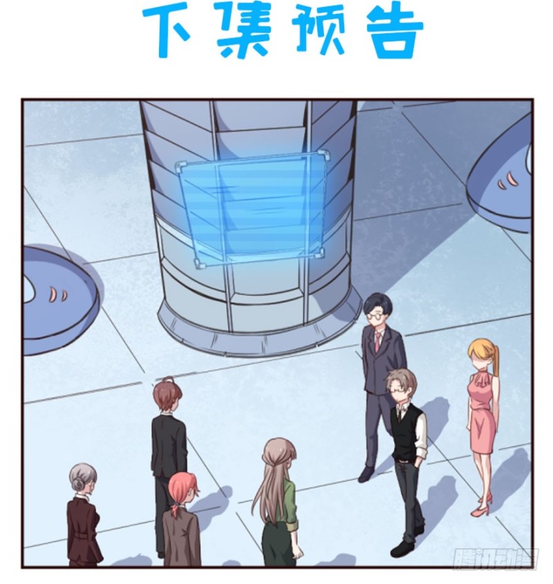 《芊娇柏媚》126诡秘检查 第39页