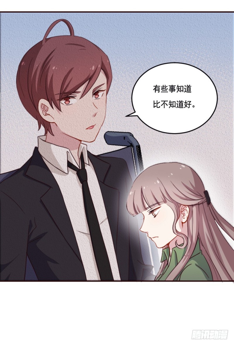 《芊娇柏媚》126诡秘检查 第5页