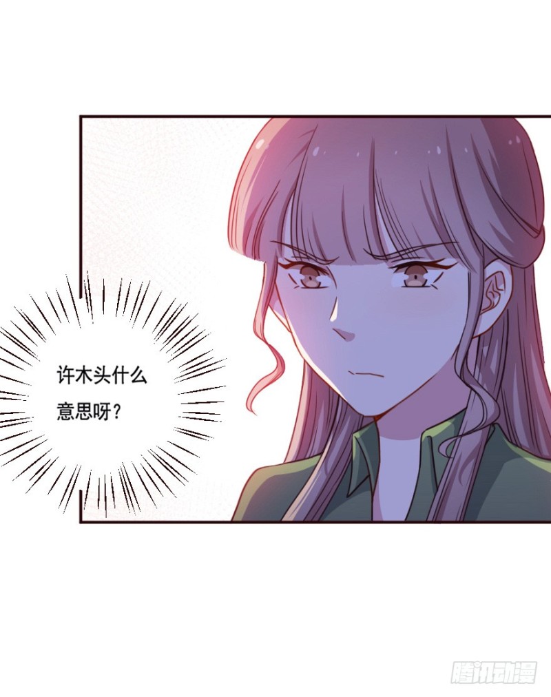 《芊娇柏媚》126诡秘检查 第6页
