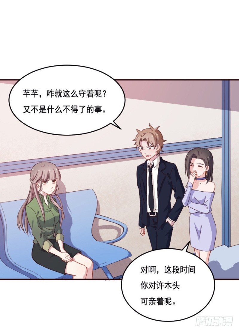 《芊娇柏媚》126诡秘检查 第8页