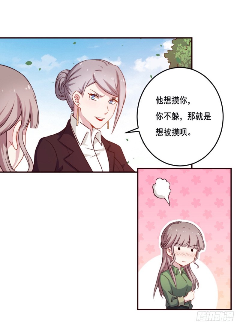 《芊娇柏媚》125再启游戏 第10页