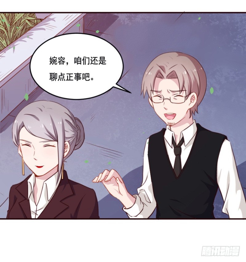 《芊娇柏媚》125再启游戏 第12页