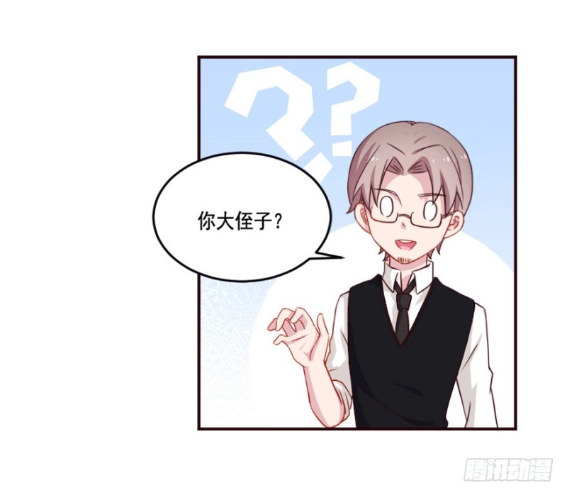 《芊娇柏媚》125再启游戏 第14页