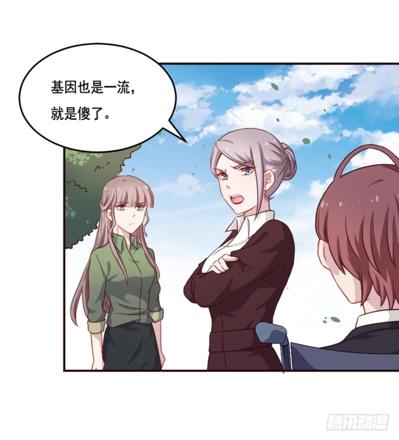 《芊娇柏媚》125再启游戏 第16页