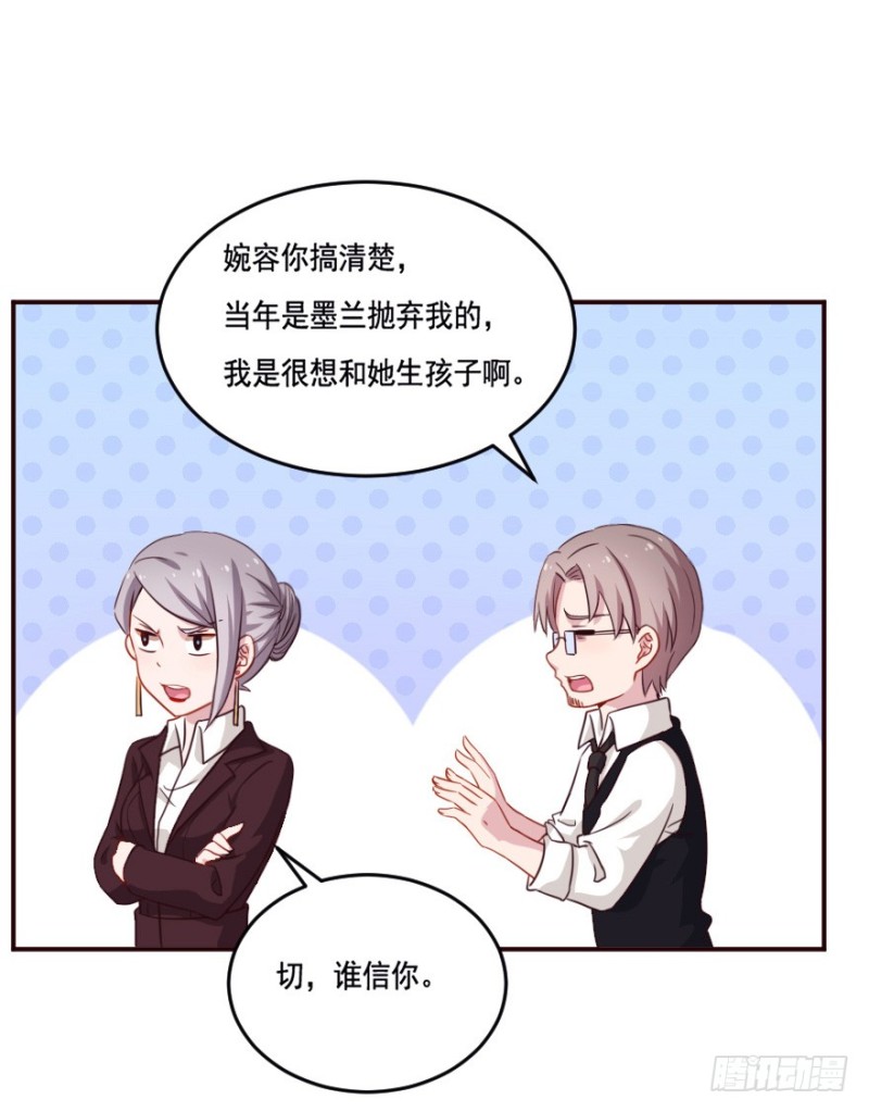 《芊娇柏媚》125再启游戏 第17页