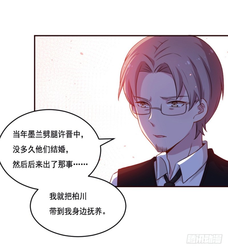 《芊娇柏媚》125再启游戏 第18页