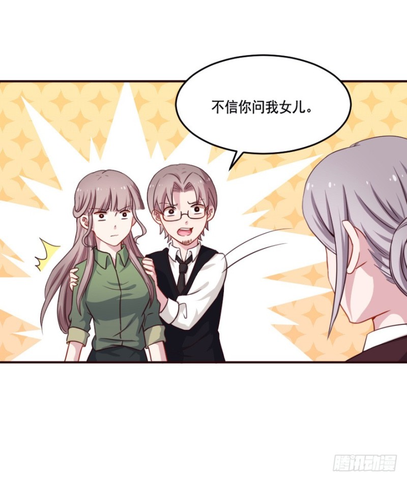 《芊娇柏媚》125再启游戏 第19页