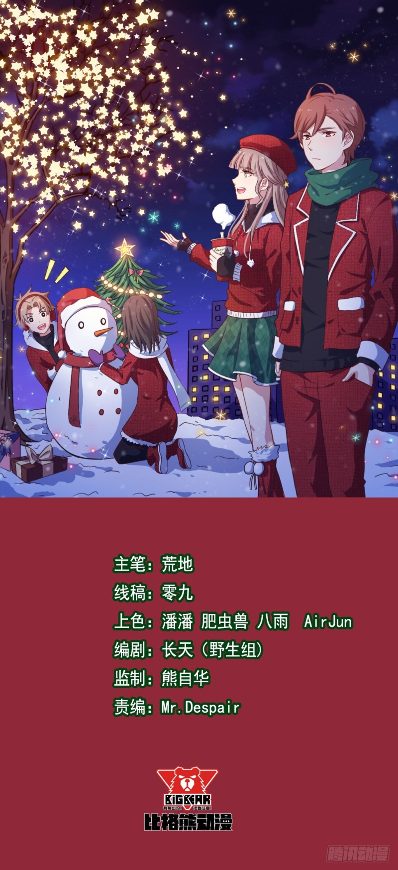 《芊娇柏媚》125再启游戏 第1页
