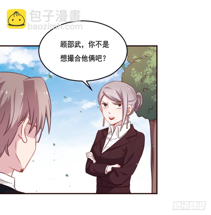 《芊娇柏媚》125再启游戏 第22页