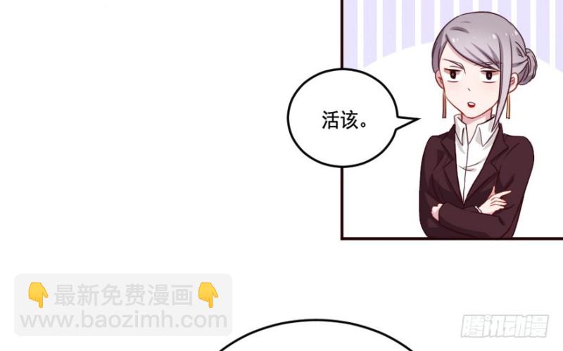 《芊娇柏媚》125再启游戏 第25页