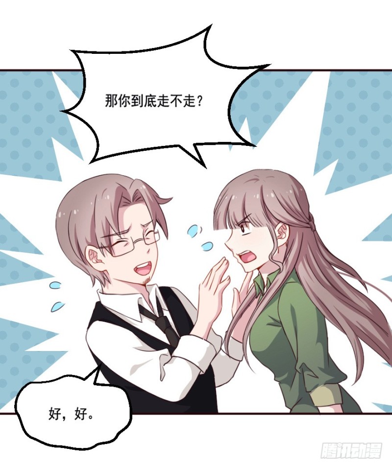 《芊娇柏媚》125再启游戏 第28页