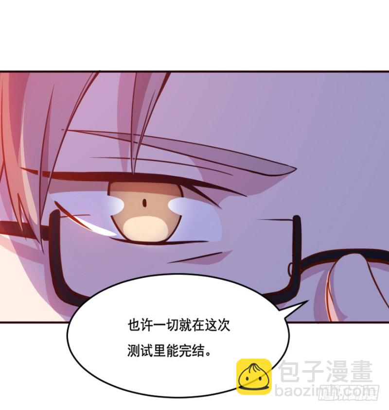 《芊娇柏媚》125再启游戏 第30页