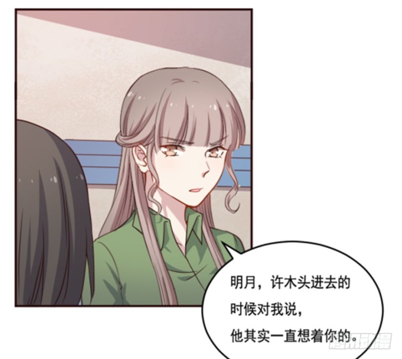 《芊娇柏媚》125再启游戏 第41页
