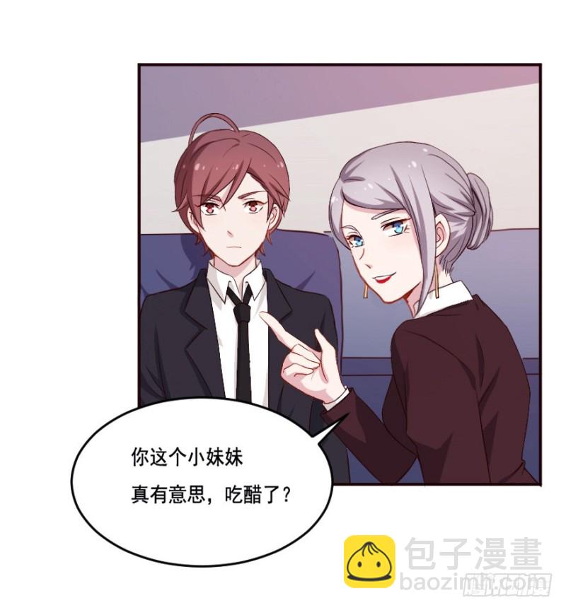 《芊娇柏媚》123新生还是沉沦（六） 第15页