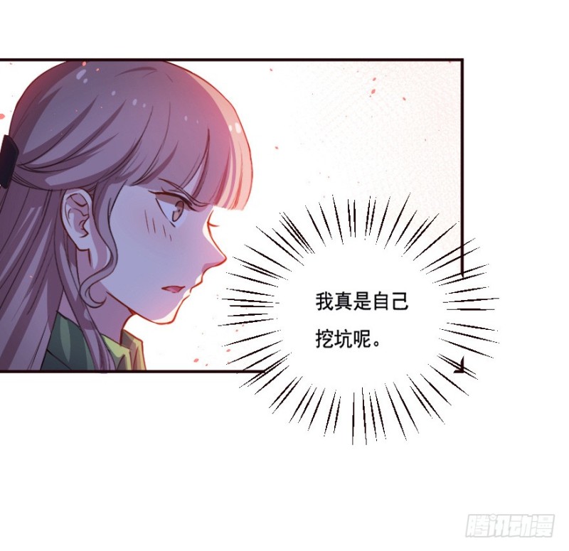 《芊娇柏媚》123新生还是沉沦（六） 第16页