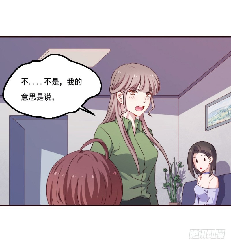 《芊娇柏媚》123新生还是沉沦（六） 第17页
