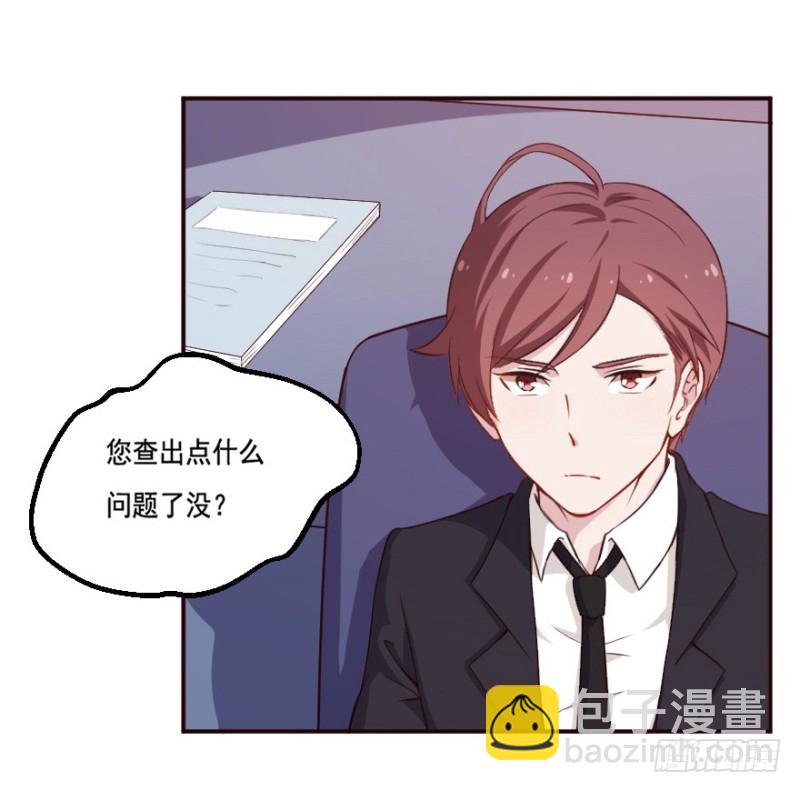 《芊娇柏媚》123新生还是沉沦（六） 第18页