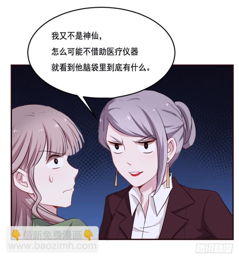 《芊娇柏媚》123新生还是沉沦（六） 第19页