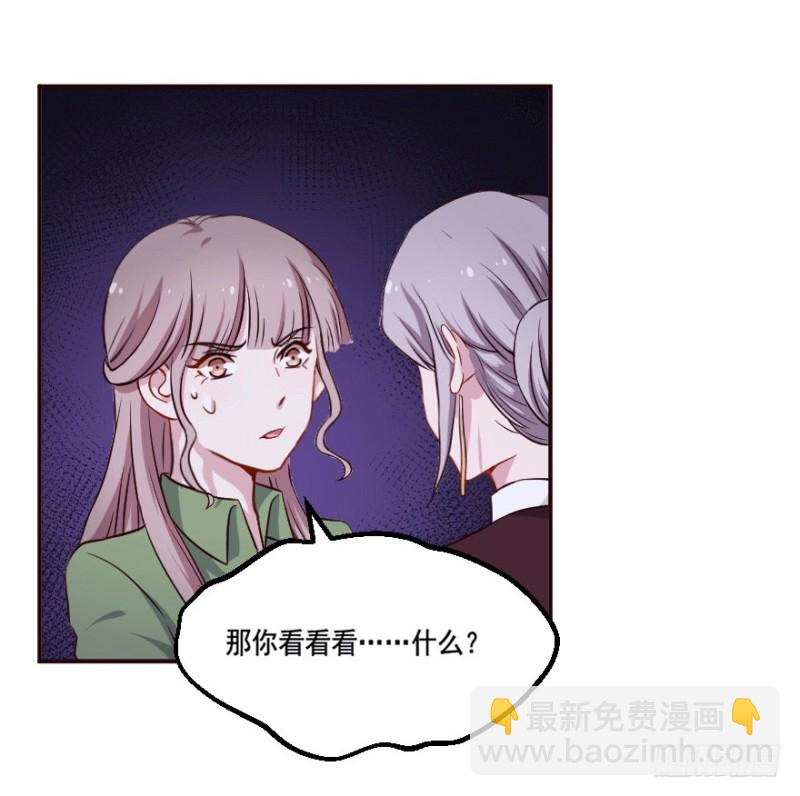《芊娇柏媚》123新生还是沉沦（六） 第20页