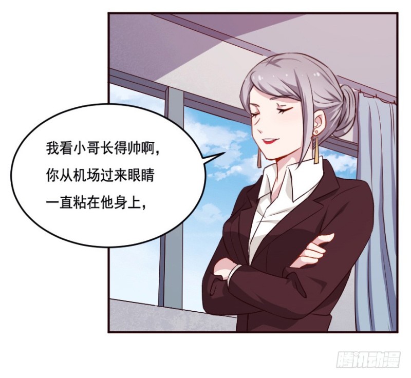 《芊娇柏媚》123新生还是沉沦（六） 第21页