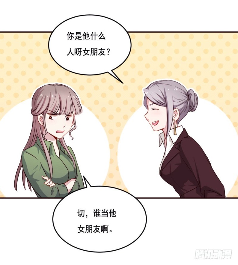 《芊娇柏媚》123新生还是沉沦（六） 第22页