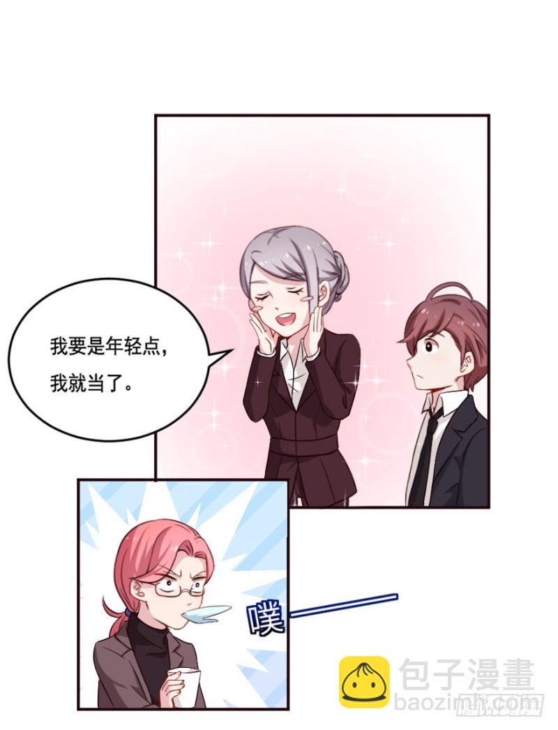 《芊娇柏媚》123新生还是沉沦（六） 第23页