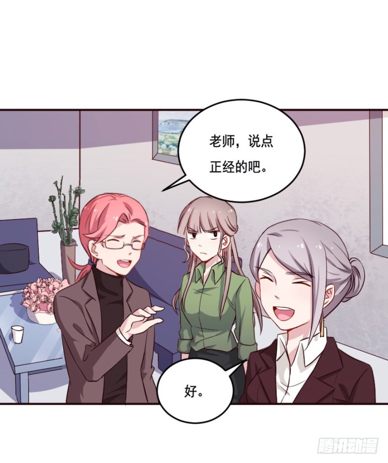 《芊娇柏媚》123新生还是沉沦（六） 第24页