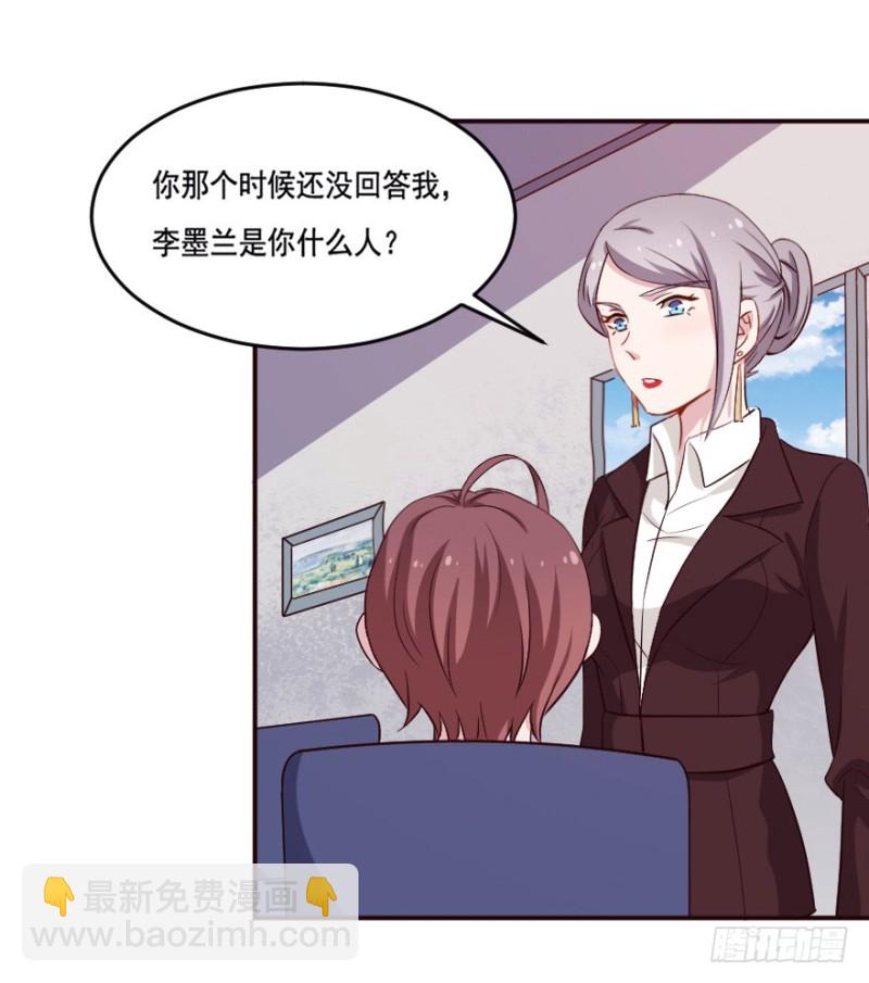 《芊娇柏媚》123新生还是沉沦（六） 第25页