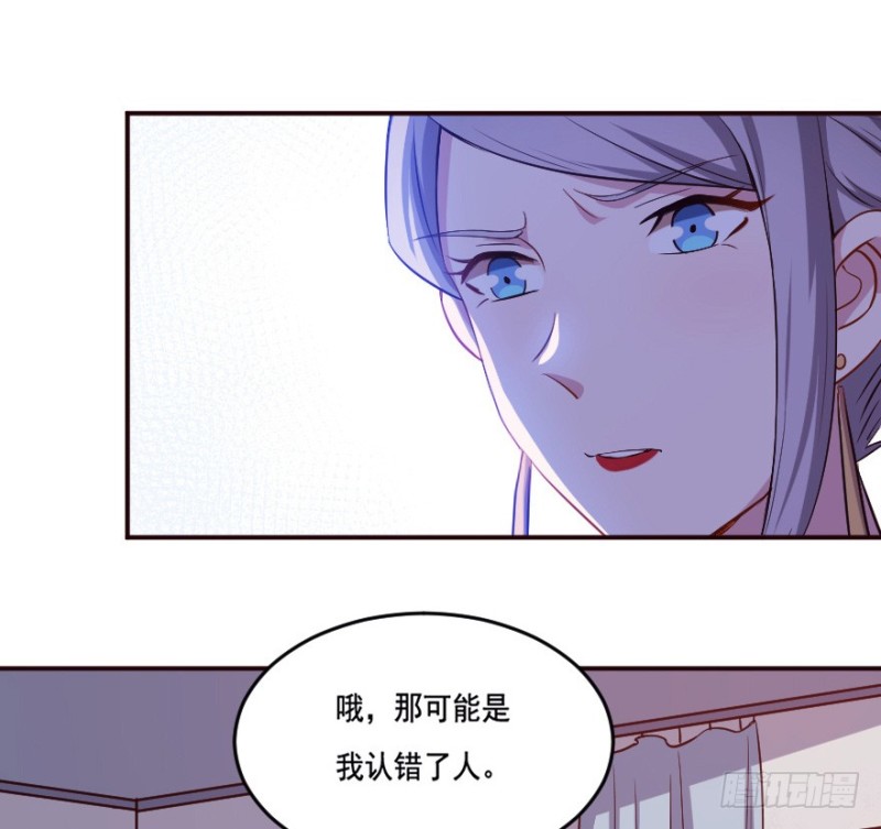 《芊娇柏媚》123新生还是沉沦（六） 第27页
