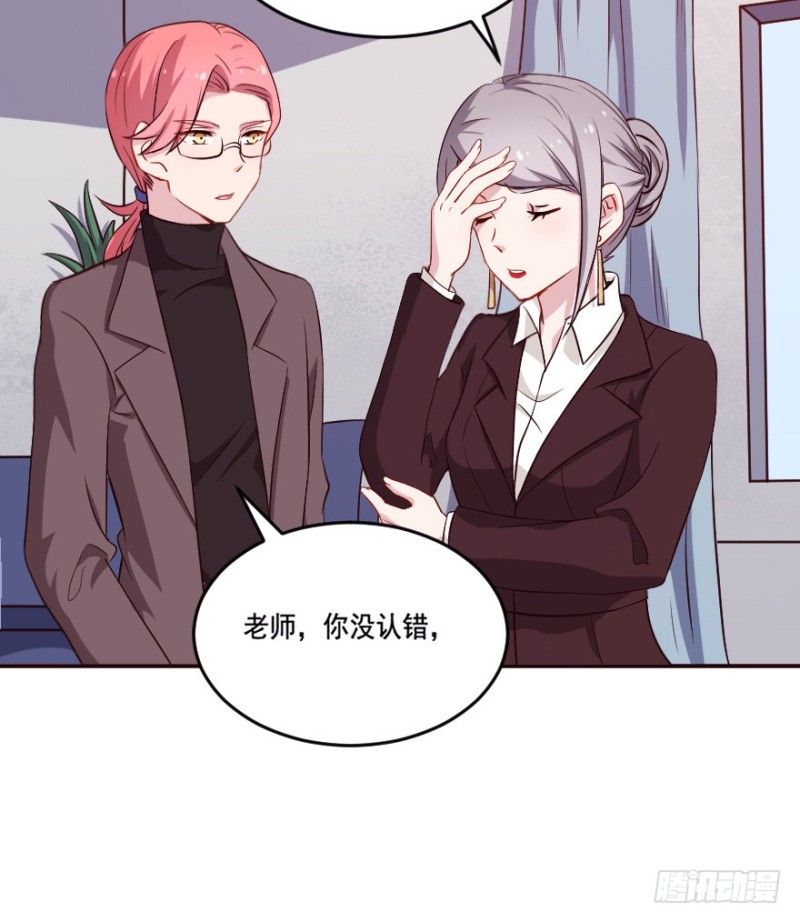 《芊娇柏媚》123新生还是沉沦（六） 第28页