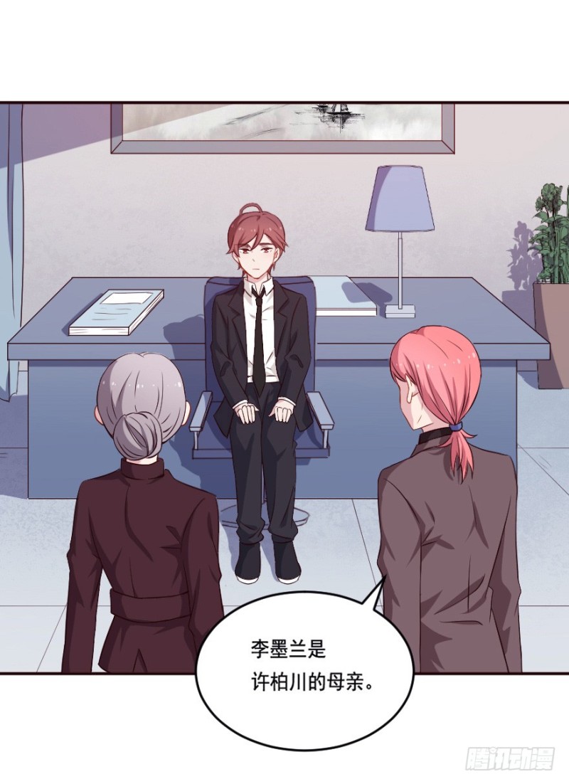 《芊娇柏媚》123新生还是沉沦（六） 第29页