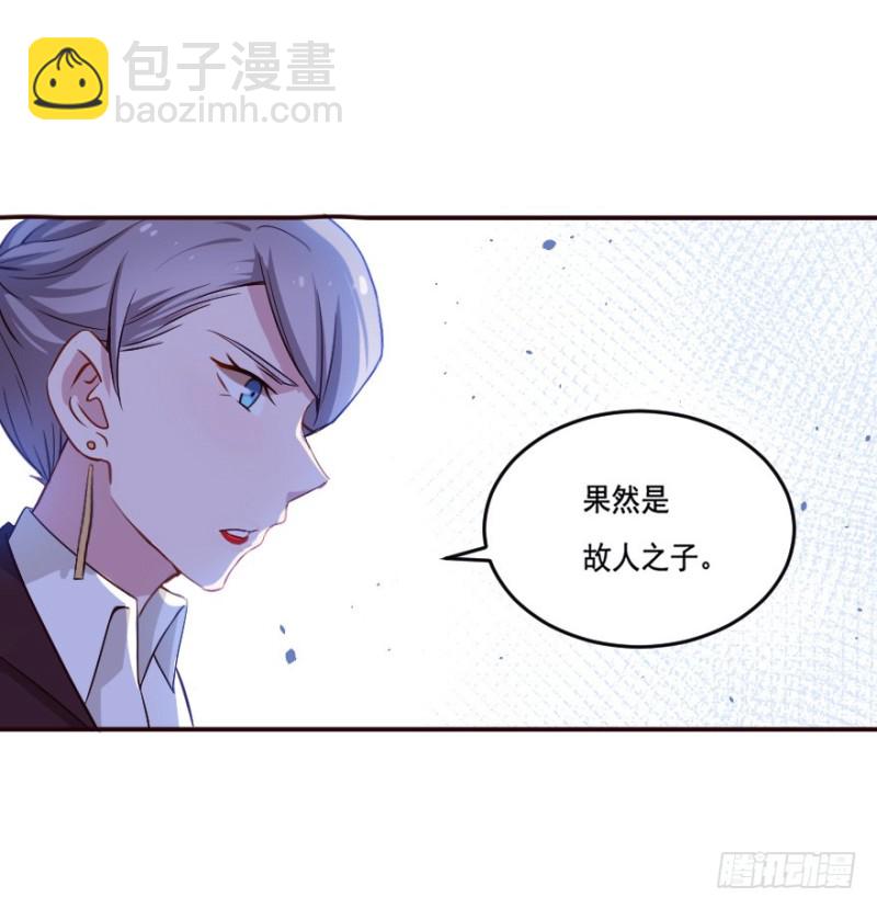 《芊娇柏媚》123新生还是沉沦（六） 第30页