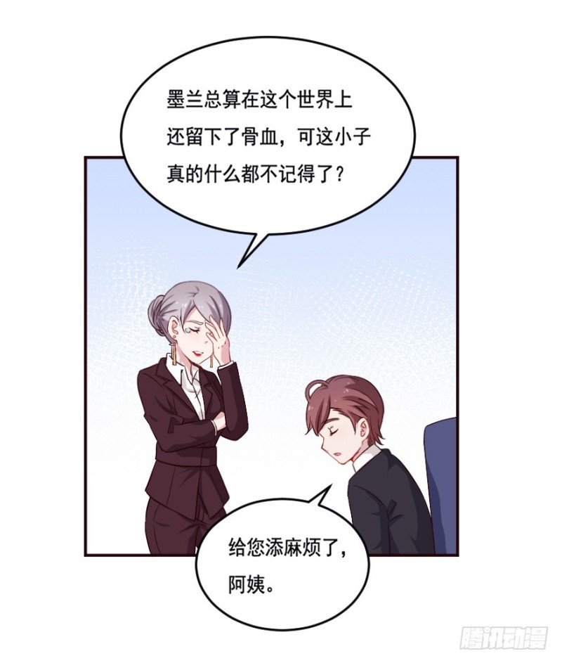 《芊娇柏媚》123新生还是沉沦（六） 第31页