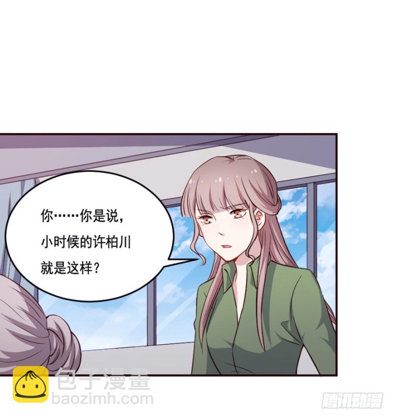 《芊娇柏媚》123新生还是沉沦（六） 第34页